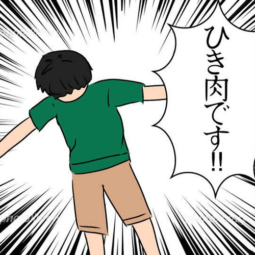 Stream ひき肉です（ DRILL JERSEY REMIX ） by 4mE | Listen online