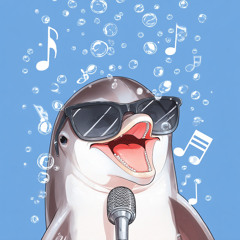 Смелый гусь (karaoke ver.)