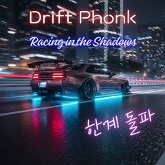 3. 한계 돌파 (Over the Limit)