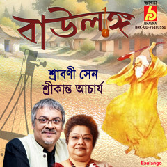 Amar Praner Manush