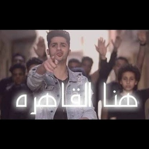 Clip Cairo Up -3enba x Double Zuksh _ كليب هنا القاهرة (القاهرة فوق) عنبه والدبل زوكش(MP3_160K).mp3