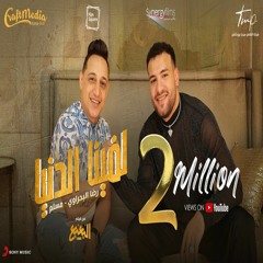 Stream اغاني شعبي الجديد كله 2023 music | Listen to songs, albums,  playlists for free on SoundCloud