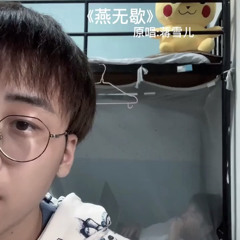 Yến Vô Hiết 《燕无歇》 (Áp Cước Lặc)