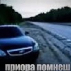 Со Мной Воюет Класс Первый