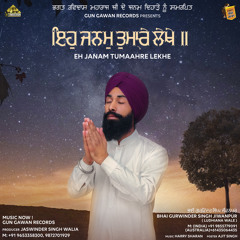 Bahut Janam Bishre They Madoh|Bani Bhagat Ravidas Maharaj | Bhai Gurwinder Singh Jiwanpur|