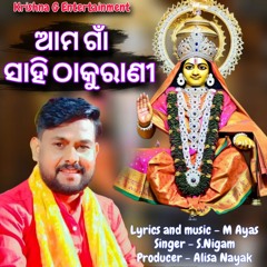 Ama Gaon Sahi Thakurani