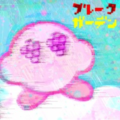 ブレークガーデン (BMS Edit) [ #bmstukuru ]