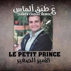 ع طبق الماس  1998