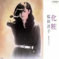 Junko Sakurada - 化粧 (Keshō)