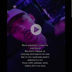 PURPLEH00D - Vona Ukrainka