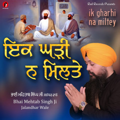 Listen to Sant Baba Ranjit Singh Ji Dhadrian Wale - Gurustoter ...