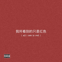 Ant Venxhy- All I See Is Red(prod. Basso Beatz)