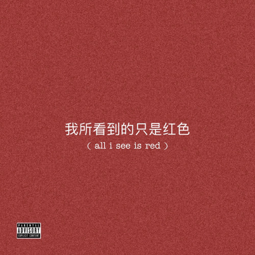Ant Venxhy- All I See Is Red(prod. Basso Beatz)