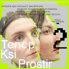Ksi Prostir: про творчий потенціал не лише митців