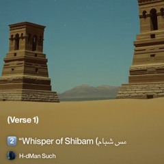 2️⃣-“whisper-of-shibam-(همس-شبام)” 5.mp3