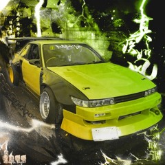 Dj Shuriken666 x QWERRXR - NUCLEAR MENACE (ALL PLATFORMS)