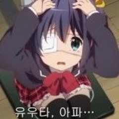 근데 말야 좀 괴롭네.. (Demo ver)