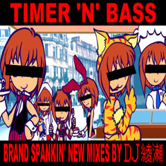otome amen (brand spankin' new mix)