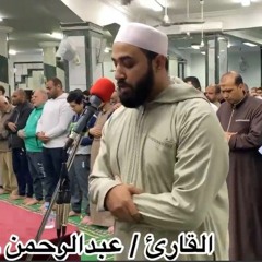 من سورة النساء (تراويح ليلة 6 رمضان 1444) - عبد الرحمن حسين