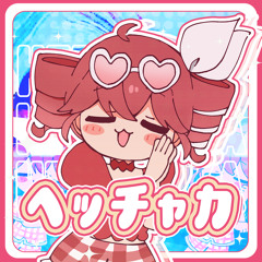 ヘッチャカ (feat. 重音テト)