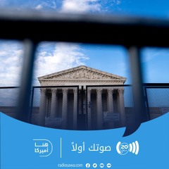 ردود الفعل حول قرار المحكمة العليا بخصوص حكم الإجهاض