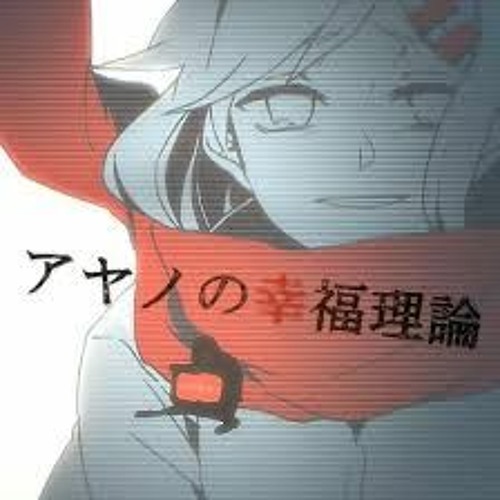 Cover じん アヤノの幸福理論 By Cream