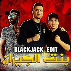 Mahragan Bent El Geran - Hassan Shakosh -Sokkar mahalli(BLACKJACK EDIT)