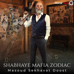 Shabhaye Mafia Zodiac (Titraj Aval)