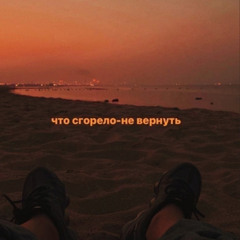 Неизвестный Тип - Эхо психа