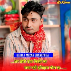 अर छोरी दंगा किसी का सगा नहीं इतिहास बोल छः