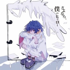 ✧ さよなら、僕のヒーロー／Lucia (Goodbye, my hero)