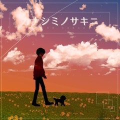 【vocaloid original】カナシミノサキニ