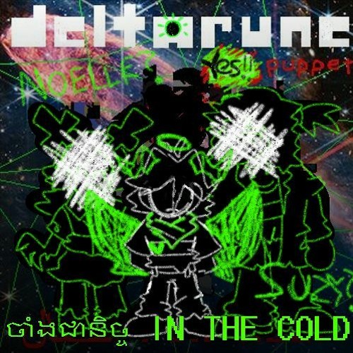 [Deltarune: yes puppet] ចាំងជានិច្ច IN THE COLD