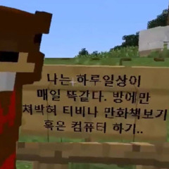 나는 하루일상이 매일 똑같다.