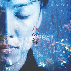 大河内淳矢「∞ Dance」