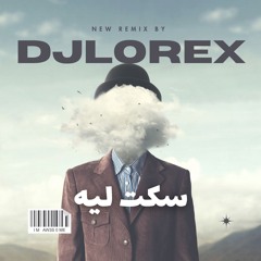 DJLOREX - [ 74 BPM ] - ريمكس سكت ليه