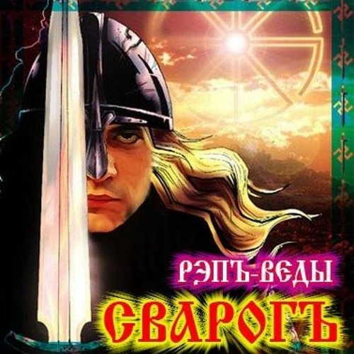 Интро