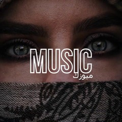 اغنية مصرية (واقف مصدوم ف مرايتي) ريمكس عربي بطيئ / اغاني بطيء | Mraite slowed