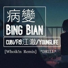 Cubi, Fi9, Younglife - Bing Bian [Dat2boii Remix] *DRILL*