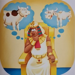 قصة أحلام فرعون- بصوت بابا