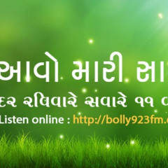 Aavo Mari Sathe Aired on Feb 9