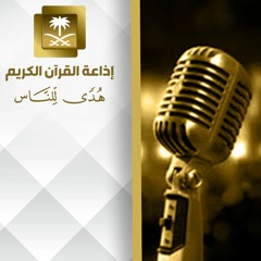 تلاوة للشيخ محمد رشاد الشريف سورة الإسراء