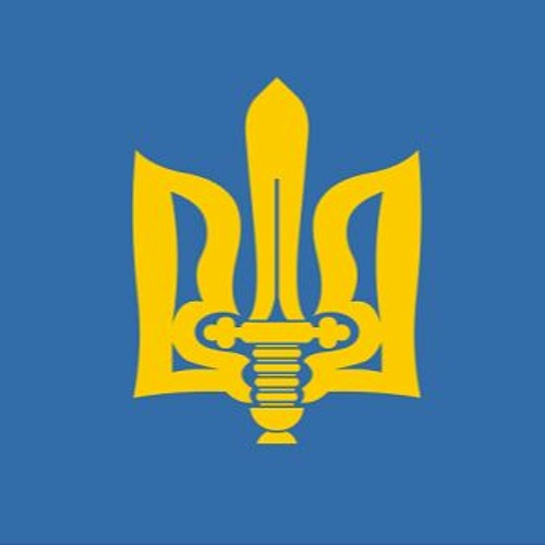 Зродились ми великої години