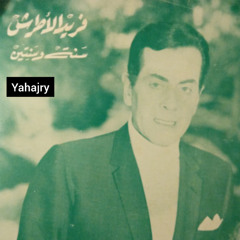 فريد الاطرش - اجل بهواك ( اسطوانة )