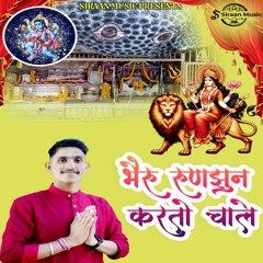 Bheru runjhun karto chale