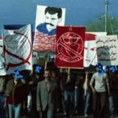 سپیده در حال دمیدن است - سازمان چریک های فدایی خلق ایران