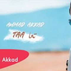 Ahmad Akkad - Taa [Official Music Video] (2020) / أحمد العقاد - تعا