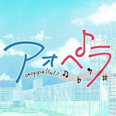 【Aoppella!?】Think About U