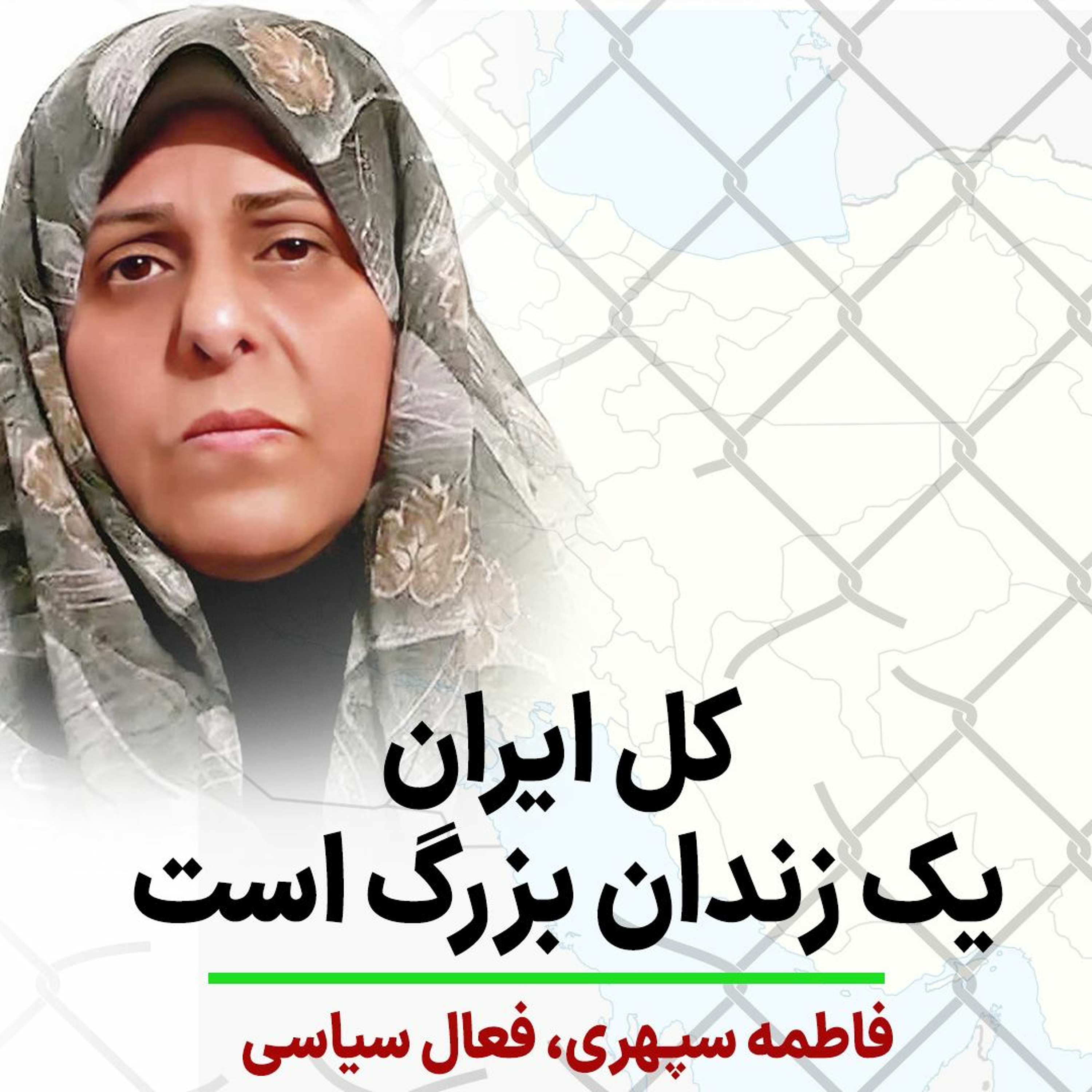 کل ایران یک زندان بزرگ است episode artwork