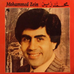 أرتاحي|محمَّد زين